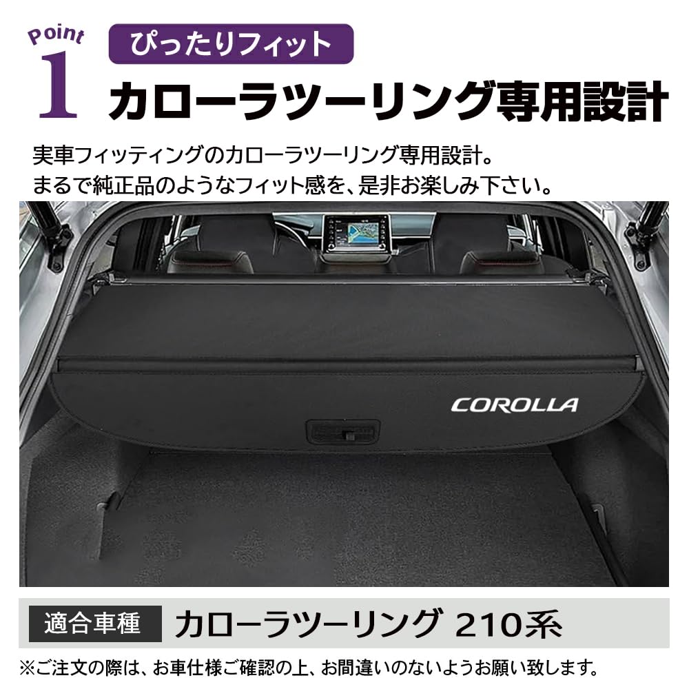 Amazon | SAWAKAKI トヨタ カローラツーリング 210系 トノカバー